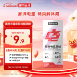 诺特兰德多维电解质粉 运动骑行马拉松电解质冲剂【3克*7条/盒】西柚味