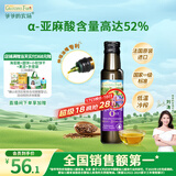 爷爷的农场亚麻籽油食用油100ml 法国进口热炒油凉拌辅食油 赠婴儿宝宝食谱