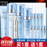 欧诗漫（OSM）补水护肤品套装女水活水乳礼盒保湿清爽滋润化妆品全套新年礼物 礼盒：【洗+水+乳+精华】+眼霜