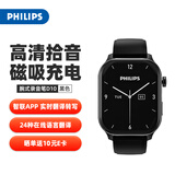 飞利浦（PHILIPS）手表手环式录音笔D10黑色 专业高清远距降噪小型会议商务随身记录录音神器手机蓝牙通话便携设备 