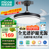 四季沐歌（MICOE）风扇灯LED吊扇灯隐形扇叶简约遥控调光灯具 42寸-69瓦一级能效-沐风黑