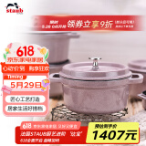 珐宝（staub）法国进口珐琅铸铁锅煲汤锅炖锅煎炒锅夜樱粉24cm 1021923