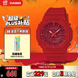 卡西欧（CASIO）手表男G-SHOCK八王子轻薄双显运动电子表男友礼物GA-2100-4A