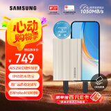 三星（SAMSUNG）1TB Type-c接口 移动固态硬盘 T7 Shield月幕白 NVMe读速1050MB/s  手机直连笔记本外接 三防保护