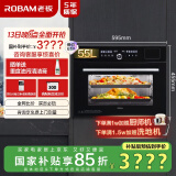 老板（Robam）CQ9062D小食光蒸烤箱一体机嵌入式 独立控温蒸烤炸炖55L搪瓷蒸箱烤箱自清洁 以旧换新国家补贴
