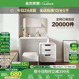 全友家居现代简约伸缩梳妆台妆凳化妆镜小户型家具卧室桌子带抽屉柜 【珍珠白】妆台(含妆凳)