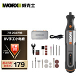 威克士8V电磨机WX106小型锂电手持切割打磨抛光神器雕刻打孔器电动工具