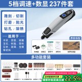绿林电磨机5档237件小型手持电动打磨抛光神器玉石木雕刻笔迷你切割