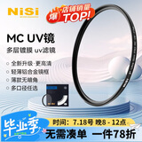 耐司（NiSi）MC UV 39mm UV镜 双面多层镀膜39毫米uv滤镜保护镜头无暗角单反微单滤光镜佳能尼康索尼相机滤镜