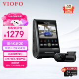 VIOFO行车记录仪A229PRO 4K+2K超清二代星光夜视 前后双录HDR 语音控制 【4K+2K超清】双镜头+降压线 标配+512G卡