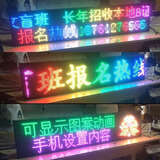 地摊神器led显示屏摆摊滚动走字幕全彩灯箱广告牌USB5V改字 100*19全彩双排图案动画5V