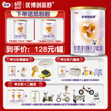 优博剖蓓舒 圣元 较大婴儿配方奶粉6-12月 2段400g听