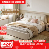 全友家居现代简约头层牛皮软包床头双人大床1.5X2米主卧室落地真皮床 象牙白|1.8m床+床头柜*2+069床垫