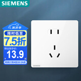 西门子（SIEMENS）开关插座面板 10A正五孔插座 智能马桶插座 皓彩雅白