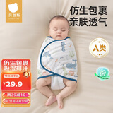 贝肽斯婴儿睡袋夏季防惊跳睡袋四季棉质新生儿襁褓巾宝宝睡觉神器单层 M