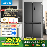 美的（Midea）635超大容量十字双开门四开门一级能效节能双变频风冷无霜国家补贴以旧换新智能电冰箱MR-635WSPZE