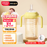 小土豆（potato）儿童水杯大宝宝吸管奶瓶PP水杯9个月以上带重力球 300ml麦芽黄