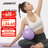 JOINFIT普拉提球 加厚防爆健身球儿童孕妇瑜伽球 蔷薇紫20cm