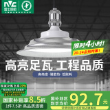 雷士（NVC）led大功率灯泡工矿灯节能E27螺口球泡灯家用单灯大瓦数100W正白光