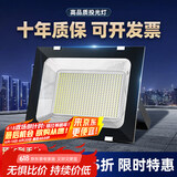 心有所属（Heart LocK）LED投光灯户外庭院灯防水室外投射灯工业照明灯大功率工厂房路灯
