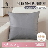 La Torretta 抱枕靠垫 办公室腰枕靠枕床头靠背可拆洗科技布沙发垫 绅士灰