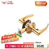 飞球(Fly.Globe) 球形锁室内卧室门锁单舌执手锁 双舌通用款 FQ-202SB