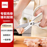 得力（deli）厨房剪刀食品级家用鸡骨剪食品剪中号可夹核桃不锈钢多功能剪骨剪子剪蔬菜剪烤肉190mm 灰TJ18