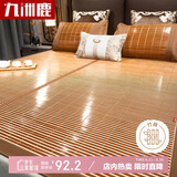 九洲鹿碳化头层竹青凉席竹席1.5米竹凉席子软席双人150*195【双面可用】