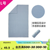 迪卡侬（DECATHLON）速干浴巾吸水毛巾游泳运动快干防晒浴巾健身便携巾旅行温泉度假NA 【纹理款/L码】雾霾蓝_130X80cm 标准尺码