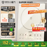 苏泊尔（SUPOR）超猛火电磁炉家用电陶炉电磁灶电池炉火锅新型超薄大功率电炉一体大面板电火灶C22-IA818D国家补贴