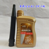 豪爵铃木GW250GSX250R/DL250摩托车机油全合成原厂SN10W-40通用润滑油 豪爵原厂全合成1.2升-1瓶(带防伪
