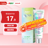 两面针（LMZ）炫光白去渍牙膏 减少牙菌斑 改善口腔清新 1支120g夏末沁柠香