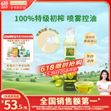爷爷的农场特级初榨橄榄油200ml 喷雾控量热炒凉拌轻食 赠宝宝食谱