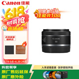 佳能（Canon）RF50F1.8人像大光圈定焦镜头 佳能501.8小痰盂RF镜头 微单相机专用 滤镜防护套装