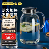 炊大皇 1.8L大容量夏日解暑冷水壶 耐热防爆玻璃杯 水果茶壶白开水杯