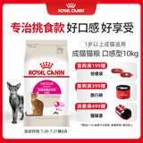 皇家成猫猫粮 口感型 ES35通用粮12月以上10KG