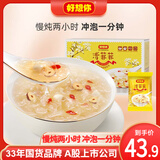 好想你_清菲菲冻干红枣莲子银耳羹 即食早餐冲泡营养代餐食品礼物送女友 红枣湘莲银耳汤105g*2（含14袋）