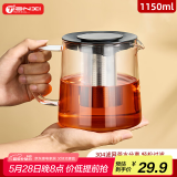 天喜（TIANXI）泡茶壶耐热大容量玻璃茶壶加厚茶具茶水分离壶大容量泡茶器1150ml