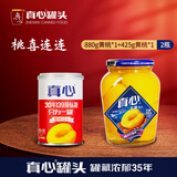 真心黄桃罐头糖水水果罐头880g玻璃瓶儿童休闲零食方便食品中秋送礼 【尝鲜】黄桃880g+黄桃425g
