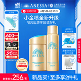 安热沙（Anessa）防晒套装小金瓶60ml+喷雾60g防水防汗高倍防晒