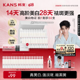 韩束丁禹兮同款亮白棒美白淡斑次抛精华液烟酰胺护肤品生日礼物送女友