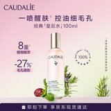 欧缇丽皇后水喷雾100ML保湿紧致细致毛孔醒肤精华水爽肤水 生日礼物