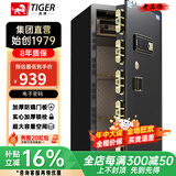 虎牌保险柜家用小型指纹密码WIFI全钢防盗可入墙办公大型保险箱 100单门磨砂黑 密码款(钥匙/密码解锁)