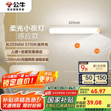 公牛（BULL）LED酷毙灯MC-A003D-DD床头衣柜条形小夜灯感应款5700K长255mm
