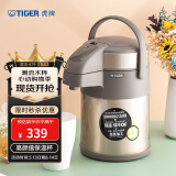 虎牌（TIGER） 保温壶不锈钢气压式热水瓶大容量水壶 MAA-A22C 香槟金N 2.2L