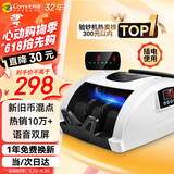 科密(comet)验钞机新版人民币验钞点钞机 小型验钞便携商用专用收银支付 新旧混点双屏语音数钞机S1