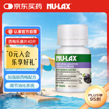 nulax乐康膏 西梅乐康片 40片/瓶 澳洲进口 天然西梅精华膳食纤维 