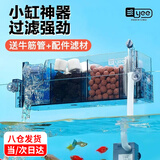 YEE鱼缸过滤器上置过滤增氧三合一循环水泵滴流盒上滤盒外置小鱼缸专 双盒/适合鱼缸20-30cm 【送牛筋管+配件滤材】