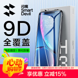 闪魔 适用苹果钢化膜 iphone手机膜高清防爆非全屏抗指纹保护膜 【全屏高清版】1片装+神器 苹果11/XR