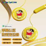 ROCK蜡笔小新airtag苹果认证定位追踪器防丢器无线定位精准查找苹果手机定位扣儿童宠物车钥匙行李箱